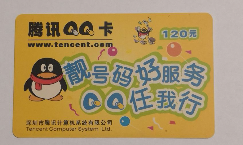 2025年购买QQ靓号,首选178靓号网:20年专注,安全诚信铸就信赖