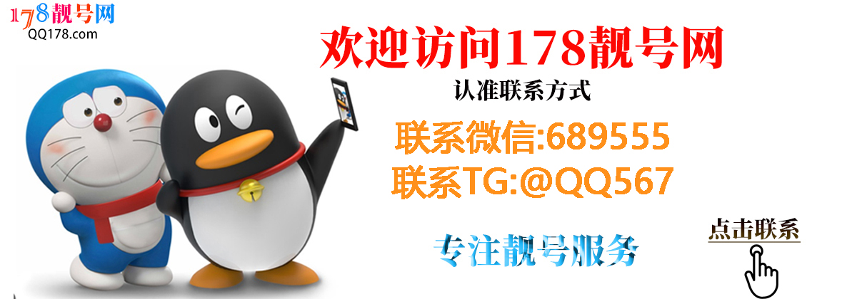 欢迎访问V8靓号网-认准联系方式